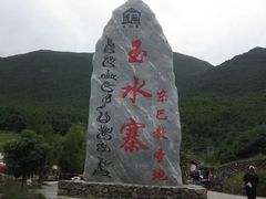 -丽江玉水寨
