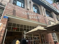 -佐敦面包铺·JORDAN BAKERY