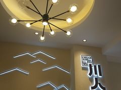 -川人百味(亿合城店)