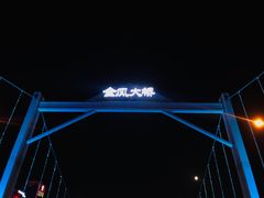 -小绿谷公园