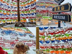 -日月山景区
