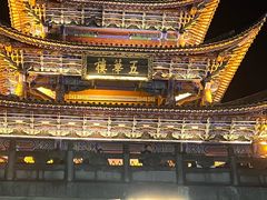-大理古城