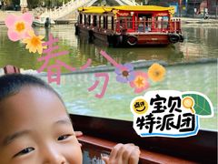 -皇家御河游(紫御湾码头)