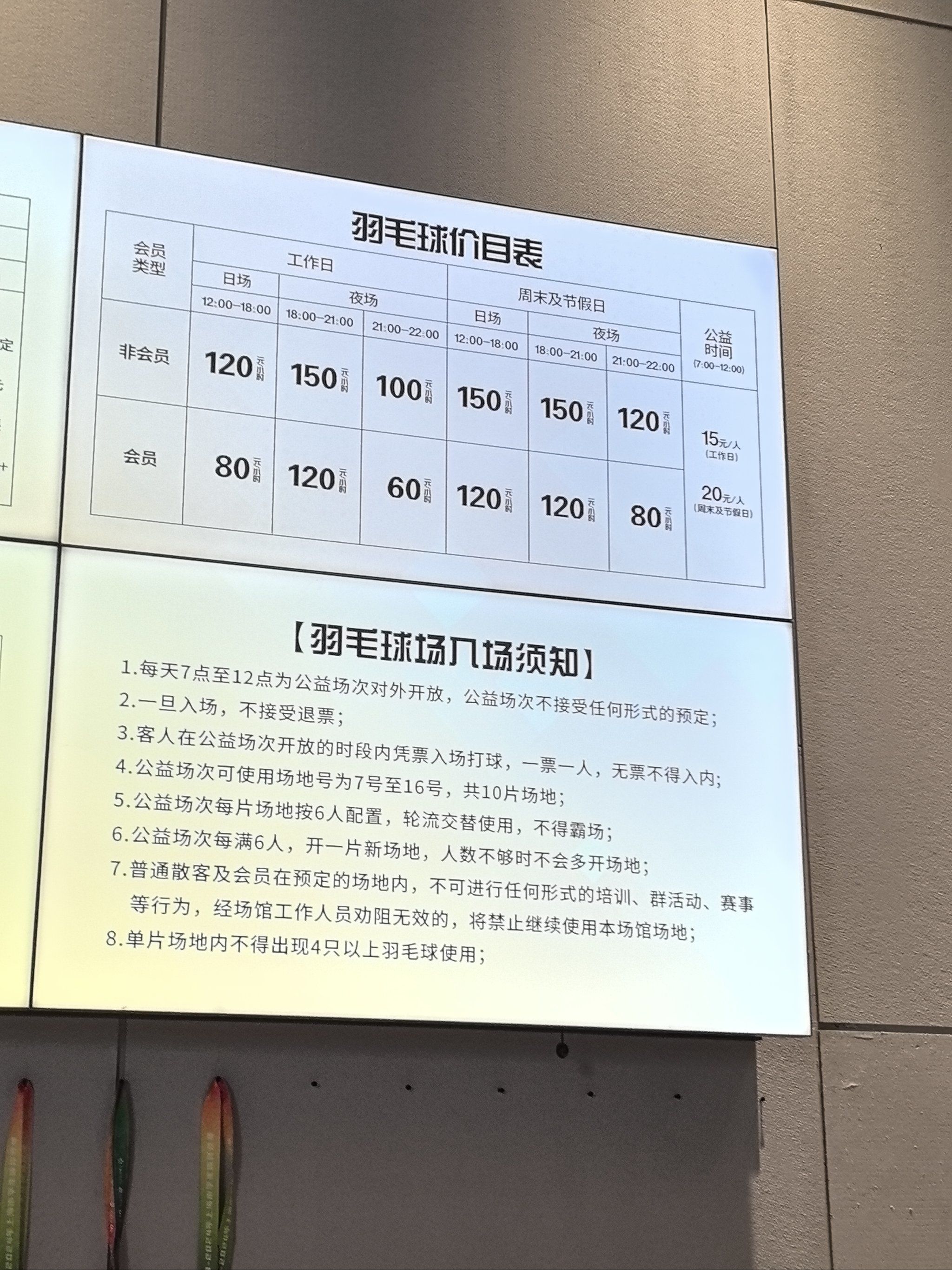 室内体育馆的乐趣