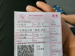 -时代华纳国际影城(鹏晖广场店)