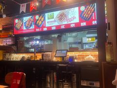 -聚点串吧·北京烧烤(朝北店)