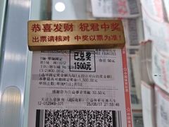 -中国体育彩票(竞彩店)