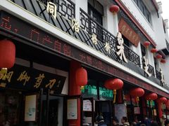 -采芝斋评弹茶馆(观前街店)