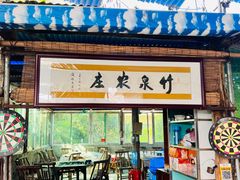 门面-竹泉农庄·竹筒饭(从化店)