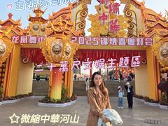 -深圳锦绣中华民俗村