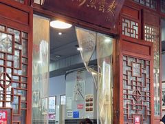 -华兴街煎蛋面(总店)