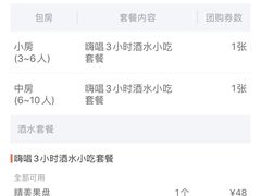 -金樽会所KTV(桂花南路店)