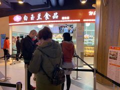 -白玉兰食品(甜云店)