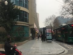 -汪保来(杭州解放路店)