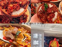 -毛辣果·贵州红酸汤牛肉火锅(西单店)