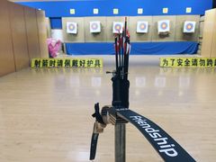 -张弛射箭馆