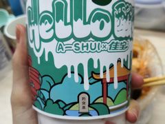 -阿水大杯茶(山师水云间店)