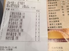 账单-御花园·粤菜·海鲜火锅(中山公园店)