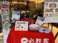 -必胜客(骡马市店)