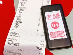 -大喜麻辣拌(凯德1818店)