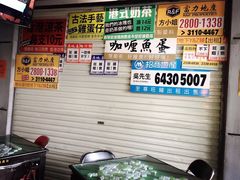 -憶廟街 X 沙角邨(太古城店)