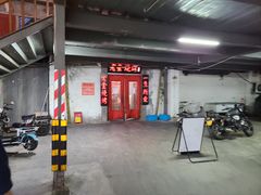 -清真·老金烧烤·小龙虾(奥体中路店)