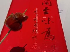-大董(环贸iapm店)