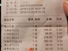 账单-鸿宾楼(展览馆路店)