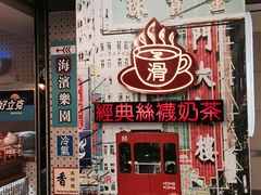门面-美芝莲(东方宝泰店)