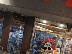 -有局·成都市井烧烤·精酿啤酒(双楠店)