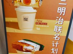 -银座仁志川·生吐司专门店(香港广场店)