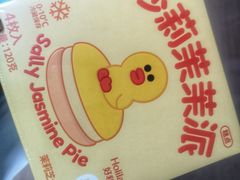 -好利来(革新店)