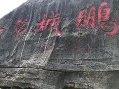 -梧桐山风景名胜区