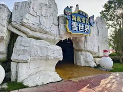 -珠海海泉湾神秘岛亲子乐园