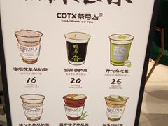 -茶月山·潮汕工夫茶饮(乐峰广场店)