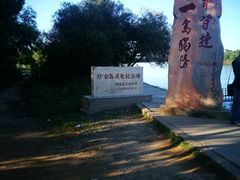 -珍宝岛