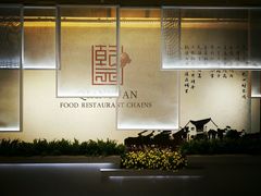 -乾园(天河城店)
