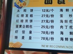 -福润海鲜馆