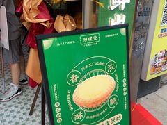 -勿理堂(西村店)