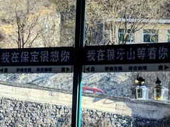 -狼牙山风景区