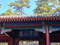 -承德避暑山庄景区