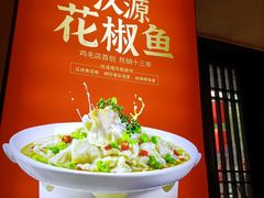 -鸡毛店·川菜(双楠店)