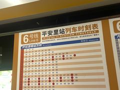 -平安里(地铁站)
