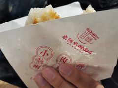 -老陈家擀面皮(木塔巷店)