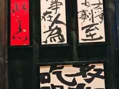 -8PINTS八品脱·日料·烧鸟·精酿小酒馆(莘庄店)