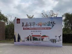 -上海财经大学(国定路校区)