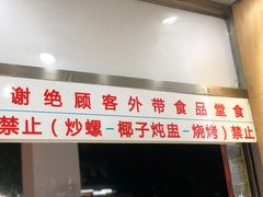 门面-百花传统甜品店(原址店)