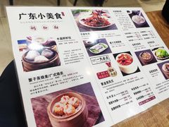 菜单-广东小美食(果戈里大街店)