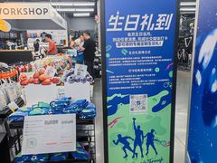 -迪卡侬(越秀公园店)