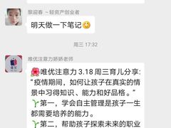 -唯优·注意力·专注力·语言发育
